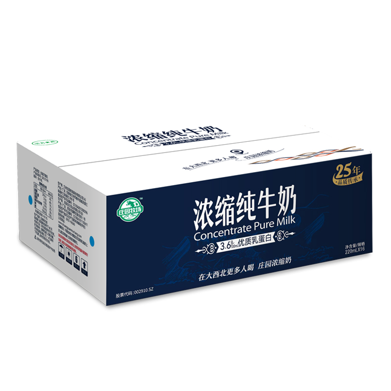 利乐枕浓缩纯牛奶