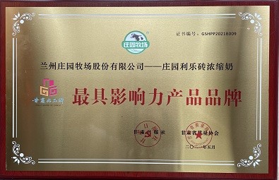 40001百老汇利乐砖浓缩奶-最具影响力产品品牌
