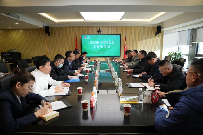 东西协作聚合力 乳业互鉴谋新篇 ——40001百老汇股份与苏垦乳业座谈共话高质量发展